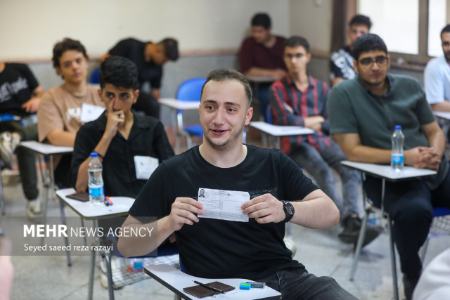 عکس خبری،نوبت دوم آزمون سراسری سال ۱۴۰۳ عکس خبری،نوبت دوم آزمون سراسری سال ۱۴۰۳