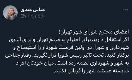 عباس عبدی،اخبار سیاسی،خبرهای سیاسی عباس عبدی،اخبار سیاسی،خبرهای سیاسی
