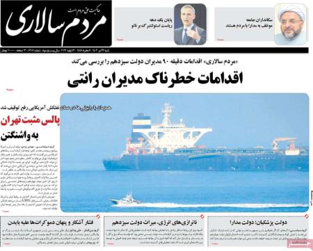تیتر روزنامه ها،روزنامه های سیاسی و اقتصادی تیتر روزنامه ها،روزنامه های سیاسی و اقتصادی