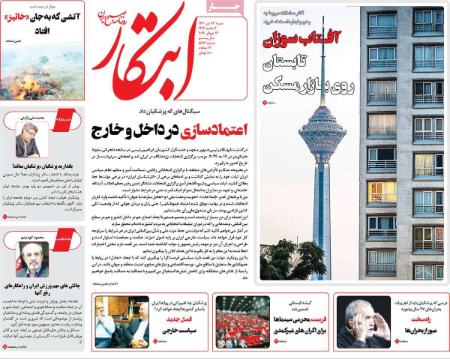 تیتر روزنامه ها،روزنامه های سیاسی و اقتصادی تیتر روزنامه ها،روزنامه های سیاسی و اقتصادی