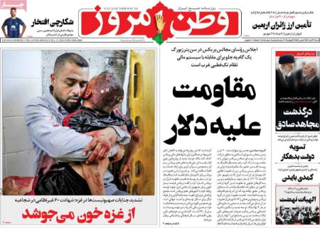 تیتر روزنامه ها،روزنامه های سیاسی و اقتصادی تیتر روزنامه ها،روزنامه های سیاسی و اقتصادی