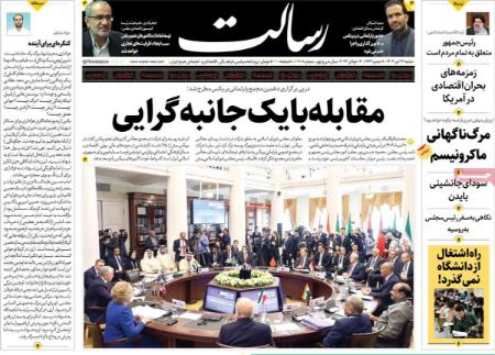 تیتر روزنامه ها،روزنامه های سیاسی و اقتصادی تیتر روزنامه ها،روزنامه های سیاسی و اقتصادی