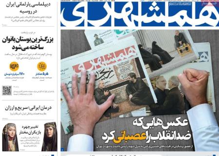 تیتر روزنامه ها،روزنامه های سیاسی و اقتصادی تیتر روزنامه ها،روزنامه های سیاسی و اقتصادی