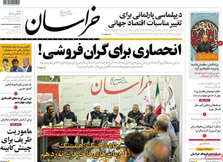 تیتر روزنامه ها،روزنامه های سیاسی و اقتصادی تیتر روزنامه ها،روزنامه های سیاسی و اقتصادی