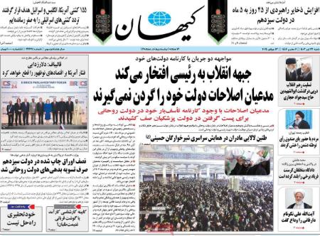 تیتر روزنامه ها،روزنامه های سیاسی و اقتصادی تیتر روزنامه ها،روزنامه های سیاسی و اقتصادی