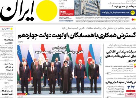 تیتر روزنامه ها،روزنامه های سیاسی و اقتصادی تیتر روزنامه ها،روزنامه های سیاسی و اقتصادی