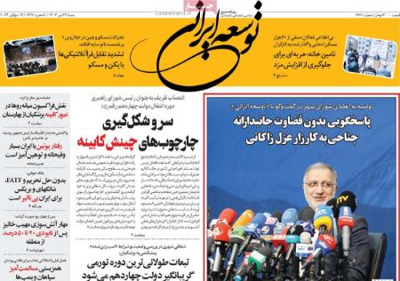 تیتر روزنامه ها،روزنامه های سیاسی و اقتصادی تیتر روزنامه ها،روزنامه های سیاسی و اقتصادی