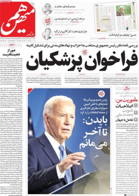 تیتر روزنامه ها،روزنامه های سیاسی و اقتصادی تیتر روزنامه ها،روزنامه های سیاسی و اقتصادی