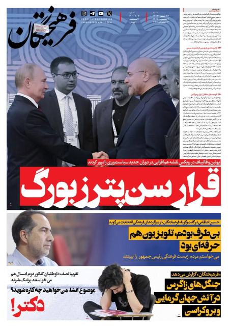 تیتر روزنامه ها،روزنامه های سیاسی و اقتصادی تیتر روزنامه ها،روزنامه های سیاسی و اقتصادی