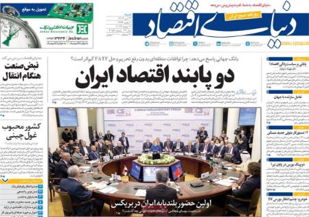 تیتر روزنامه ها،روزنامه های سیاسی و اقتصادی تیتر روزنامه ها،روزنامه های سیاسی و اقتصادی