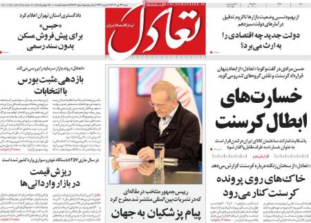 تیتر روزنامه ها،روزنامه های سیاسی و اقتصادی تیتر روزنامه ها،روزنامه های سیاسی و اقتصادی