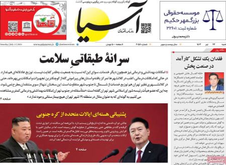 تیتر روزنامه ها،روزنامه های سیاسی و اقتصادی تیتر روزنامه ها،روزنامه های سیاسی و اقتصادی