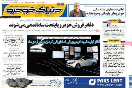 تیتر روزنامه ها،روزنامه های سیاسی و اقتصادی تیتر روزنامه ها،روزنامه های سیاسی و اقتصادی