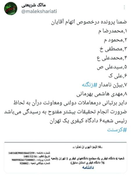 جلیلی و زنگنه،اخبار سیاسی،خبرهای سیاسی
