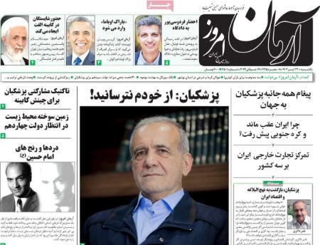 تیتر روزنامه ها،روزنامه های سیاسی و اقتصادی تیتر روزنامه ها،روزنامه های سیاسی و اقتصادی