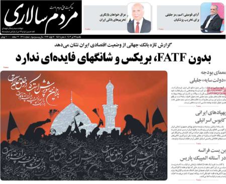 تیتر روزنامه ها،روزنامه های سیاسی و اقتصادی تیتر روزنامه ها،روزنامه های سیاسی و اقتصادی