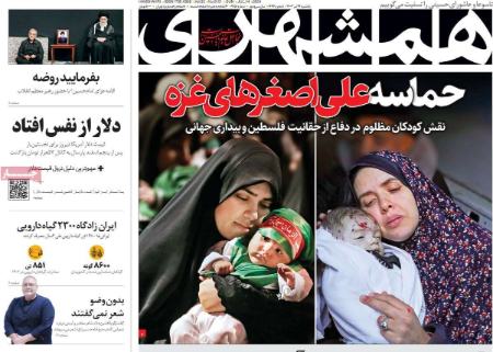 تیتر روزنامه ها،روزنامه های سیاسی و اقتصادی تیتر روزنامه ها،روزنامه های سیاسی و اقتصادی