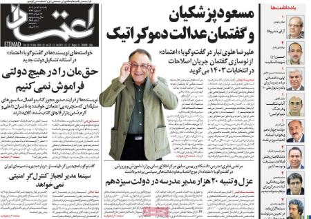 تیتر روزنامه ها،روزنامه های سیاسی و اقتصادی تیتر روزنامه ها،روزنامه های سیاسی و اقتصادی
