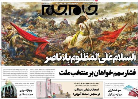 تیتر روزنامه ها،روزنامه های سیاسی و اقتصادی تیتر روزنامه ها،روزنامه های سیاسی و اقتصادی