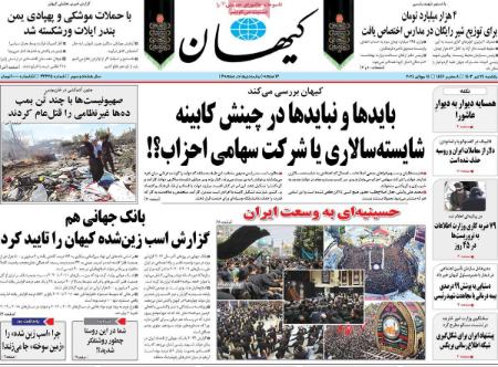 تیتر روزنامه ها،روزنامه های سیاسی و اقتصادی تیتر روزنامه ها،روزنامه های سیاسی و اقتصادی