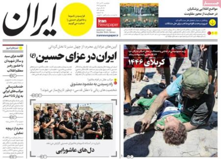 تیتر روزنامه ها،روزنامه های سیاسی و اقتصادی تیتر روزنامه ها،روزنامه های سیاسی و اقتصادی