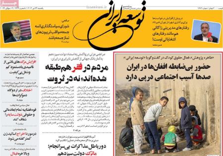 تیتر روزنامه ها،روزنامه های سیاسی و اقتصادی تیتر روزنامه ها،روزنامه های سیاسی و اقتصادی