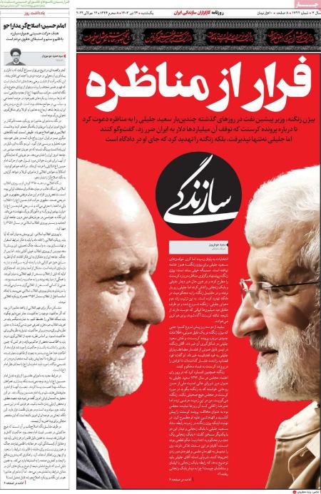 تیتر روزنامه ها،روزنامه های سیاسی و اقتصادی تیتر روزنامه ها،روزنامه های سیاسی و اقتصادی