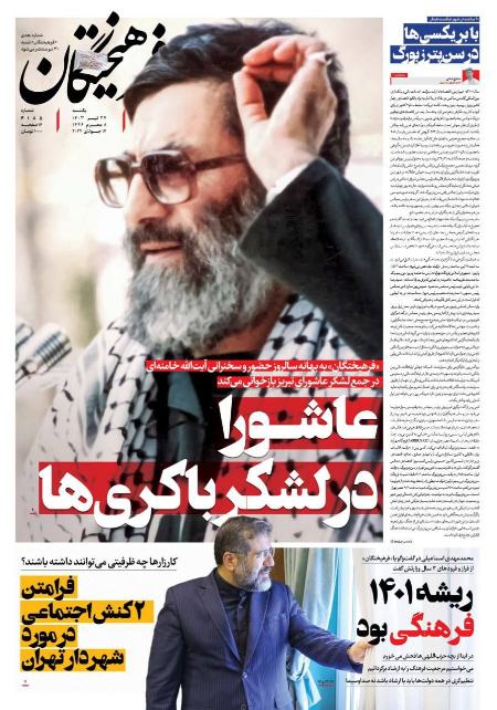 تیتر روزنامه ها،روزنامه های سیاسی و اقتصادی تیتر روزنامه ها،روزنامه های سیاسی و اقتصادی