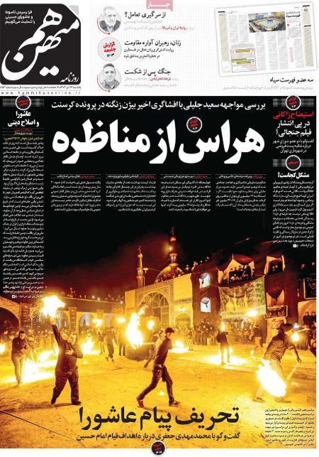 تیتر روزنامه ها،روزنامه های سیاسی و اقتصادی تیتر روزنامه ها،روزنامه های سیاسی و اقتصادی