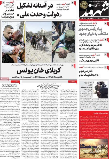 تیتر روزنامه ها،روزنامه های سیاسی و اقتصادی تیتر روزنامه ها،روزنامه های سیاسی و اقتصادی