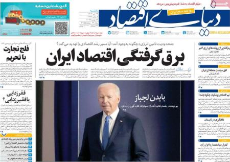 تیتر روزنامه ها،روزنامه های سیاسی و اقتصادی تیتر روزنامه ها،روزنامه های سیاسی و اقتصادی