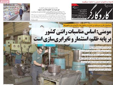 تیتر روزنامه ها،روزنامه های سیاسی و اقتصادی تیتر روزنامه ها،روزنامه های سیاسی و اقتصادی