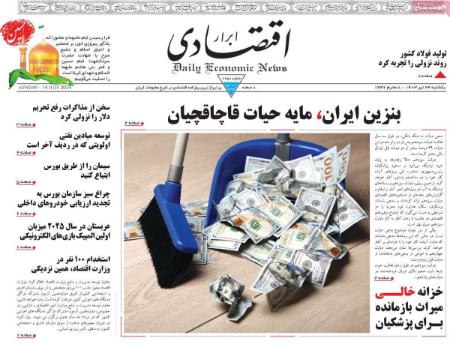 تیتر روزنامه ها،روزنامه های سیاسی و اقتصادی تیتر روزنامه ها،روزنامه های سیاسی و اقتصادی