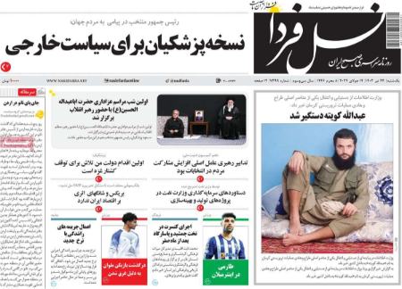 تیتر روزنامه ها،روزنامه های سیاسی و اقتصادی تیتر روزنامه ها،روزنامه های سیاسی و اقتصادی