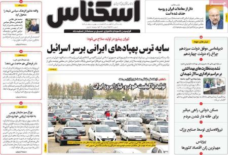 تیتر روزنامه ها،روزنامه های سیاسی و اقتصادی تیتر روزنامه ها،روزنامه های سیاسی و اقتصادی