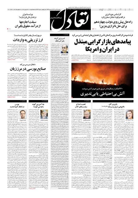 تیتر روزنامه ها،روزنامه های سیاسی و اقتصادی تیتر روزنامه ها،روزنامه های سیاسی و اقتصادی