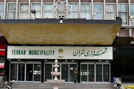 پست فروشی در شهرداری تهران،اخبار اجتماعی،خبرهای اجتماعی پست فروشی در شهرداری تهران،اخبار اجتماعی،خبرهای اجتماعی