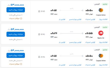 قیمت بلیت هواپیما،اخبار اقتصادی،خبرهای اقتصادی قیمت بلیت هواپیما،اخبار اقتصادی،خبرهای اقتصادی