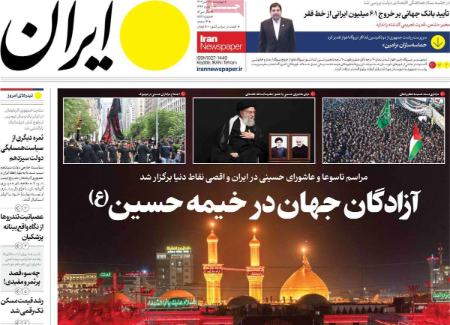 تیتر روزنامه ها،روزنامه سیاسی و اقتصادی تیتر روزنامه ها،روزنامه سیاسی و اقتصادی
