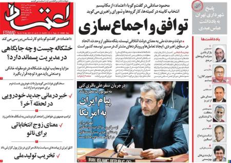تیتر روزنامه ها،روزنامه های سیاسی و اقتصادی تیتر روزنامه ها،روزنامه های سیاسی و اقتصادی