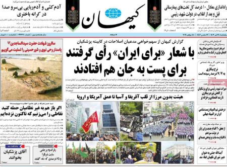 تیتر روزنامه ها،روزنامه های سیاسی و اقتصادی تیتر روزنامه ها،روزنامه های سیاسی و اقتصادی