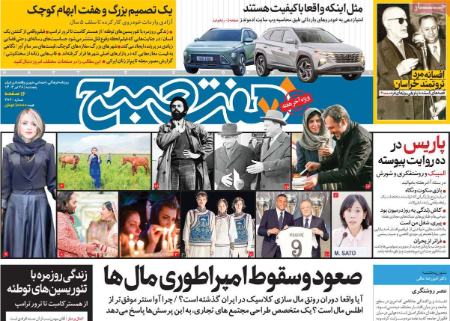 تیتر روزنامه ها،روزنامه های سیاسی و اقتصادی تیتر روزنامه ها،روزنامه های سیاسی و اقتصادی