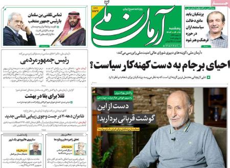 تیتر روزنامه ها،روزنامه های سیاسی و اقتصادی تیتر روزنامه ها،روزنامه های سیاسی و اقتصادی