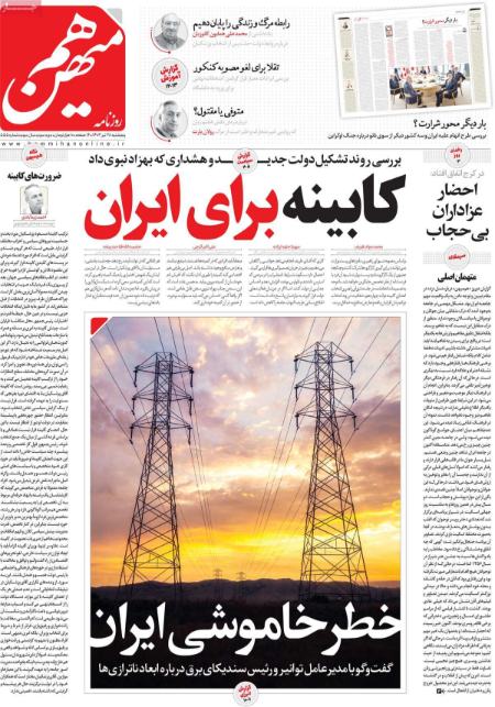 تیتر روزنامه ها،روزنامه های سیاسی و اقتصادی تیتر روزنامه ها،روزنامه های سیاسی و اقتصادی