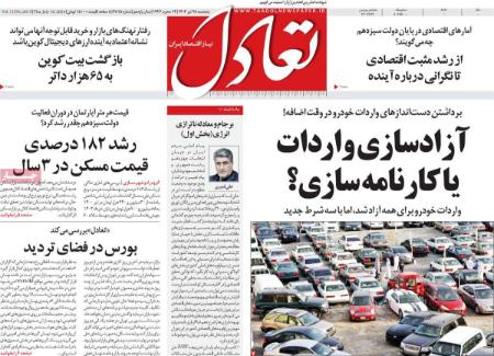 تیتر روزنامه ها،روزنامه های سیاسی و اقتصادی تیتر روزنامه ها،روزنامه های سیاسی و اقتصادی