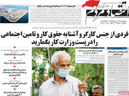 تیتر روزنامه ها،روزنامه های سیاسی و اقتصادی تیتر روزنامه ها،روزنامه های سیاسی و اقتصادی