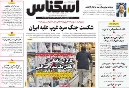 تیتر روزنامه ها،روزنامه های سیاسی و اقتصادی تیتر روزنامه ها،روزنامه های سیاسی و اقتصادی