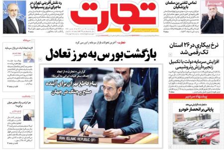 تیتر روزنامه ها،روزنامه های سیاسی و اقتصادی تیتر روزنامه ها،روزنامه های سیاسی و اقتصادی