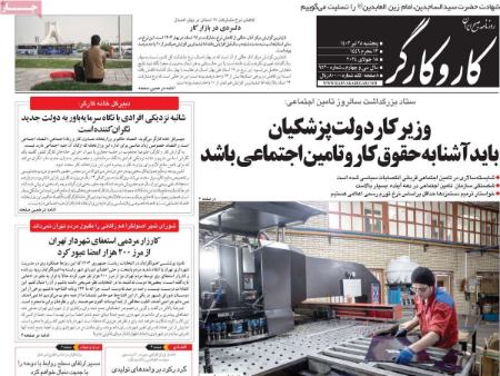 تیتر روزنامه ها،روزنامه های سیاسی و اقتصادی تیتر روزنامه ها،روزنامه های سیاسی و اقتصادی