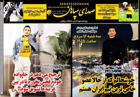 تیتر روزنامه ها،روزنامه های ورزشی